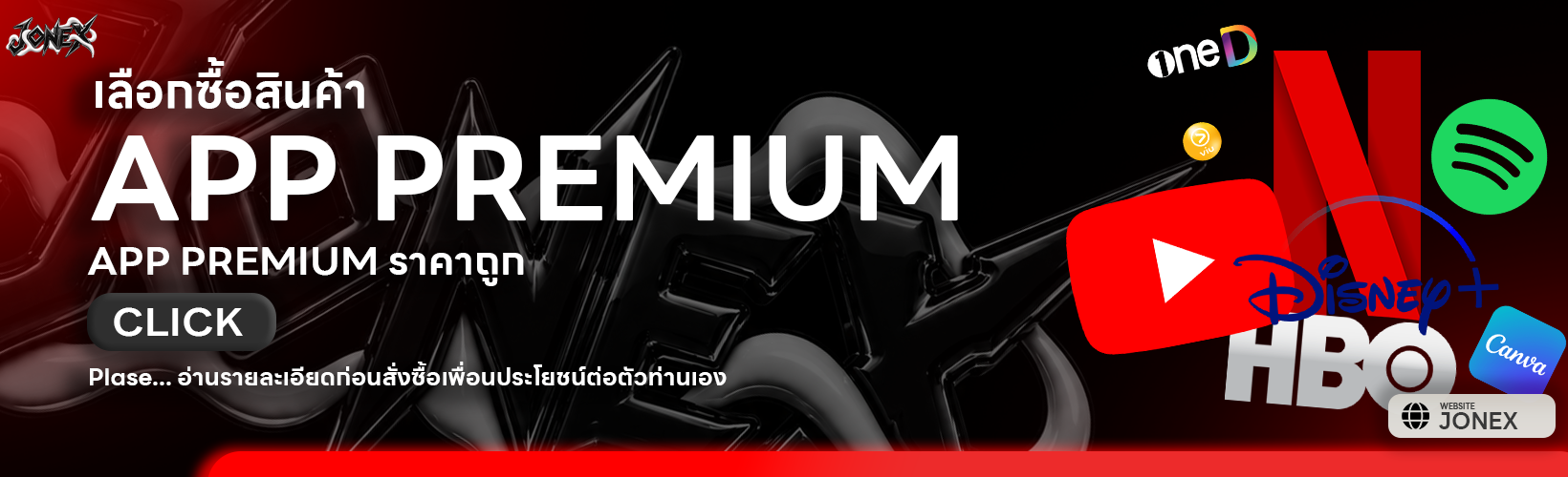 App Premium