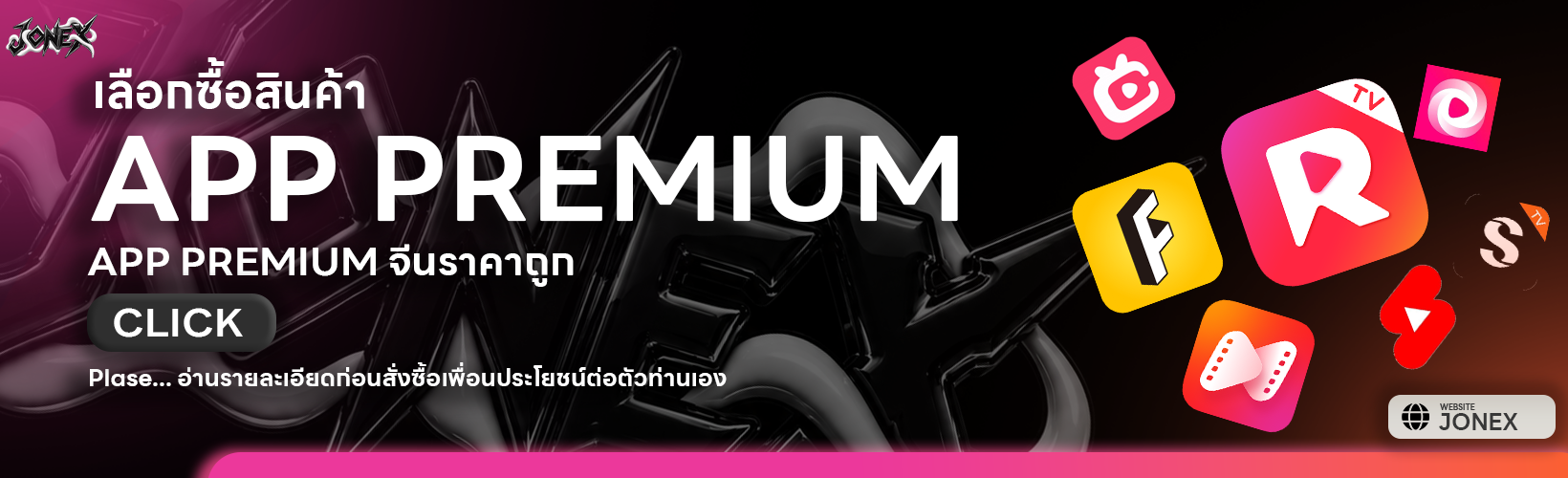 แอพจีน